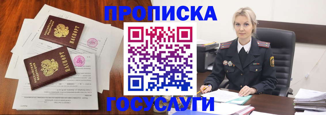 временная прописка в Зеленодольске