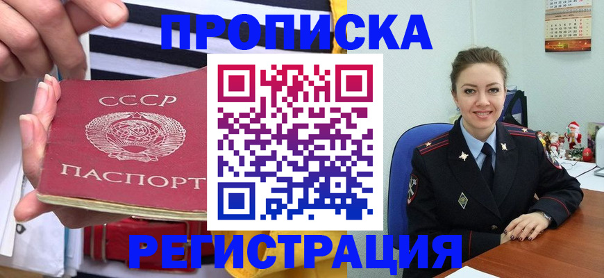 где прописаться в Зеленодольске