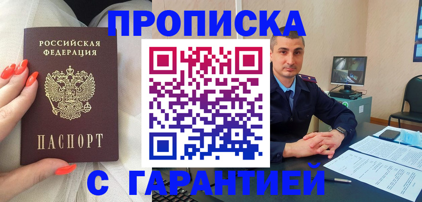 временная регистрация в Зеленодольске