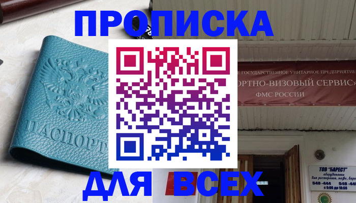 прописка иностранных граждан в Зеленодольске