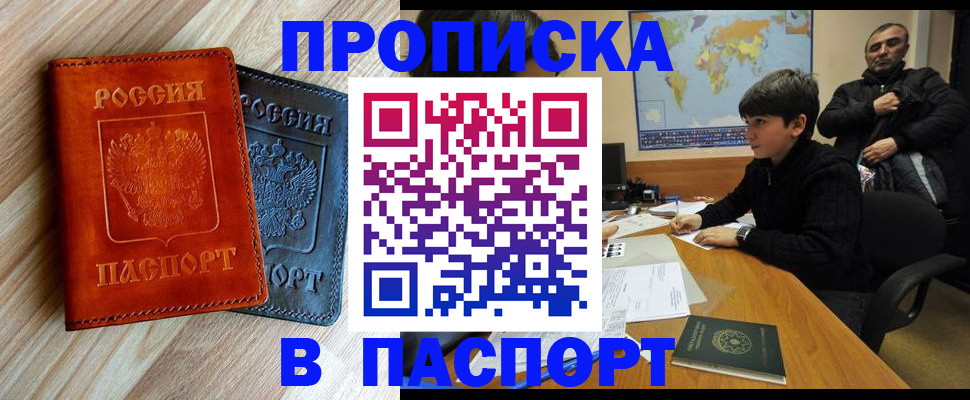 прописка для школы в Зеленодольске